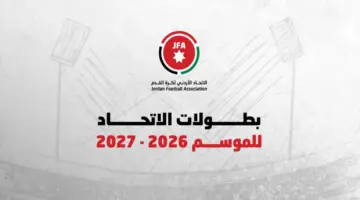 انطلاق الموسم الكروي 2027/2026 في آب ودوري المحترفين في أيلول